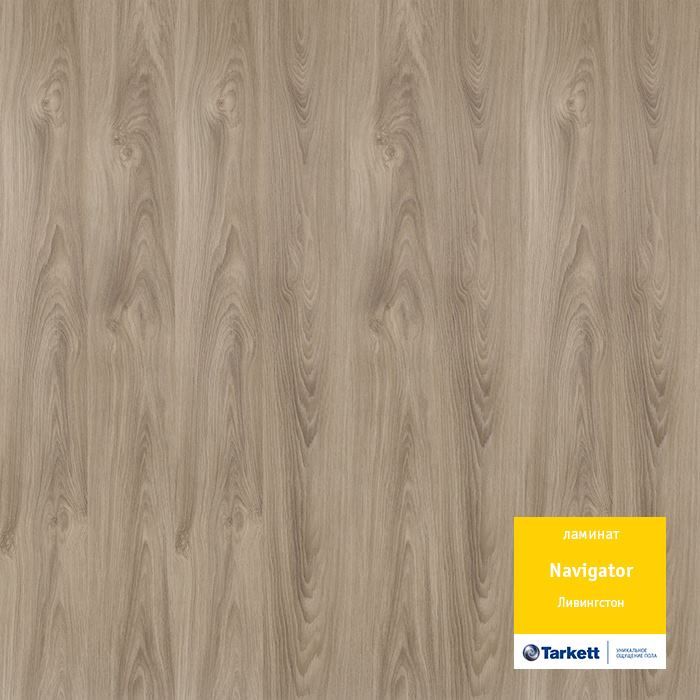 Ламинат "Tarkett" Navigator Ливингстон (1292*194*12 мм) — купить в Калуге