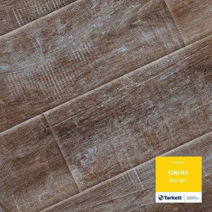 Ламинат "Tarkett" Cinema Богарт (1292*194*8 мм) — купить в Калуге