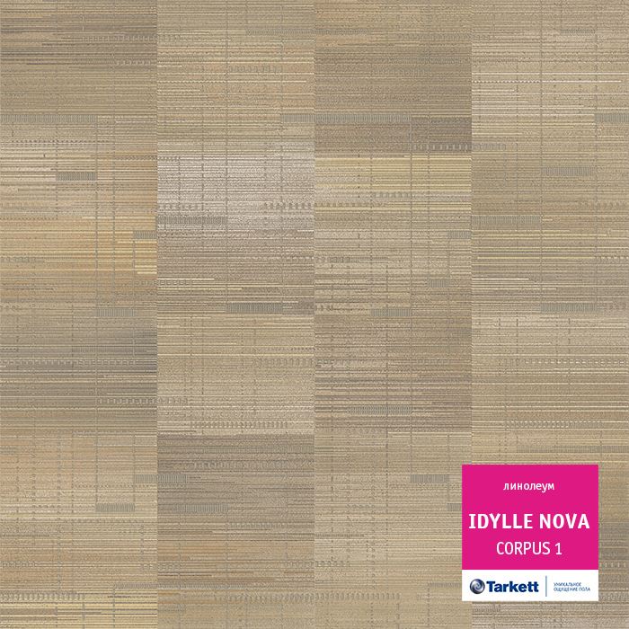 Линолеум полукоммерческий "Tarkett" Idylle Nova Corpus 1 (4м) — купить в Калуге