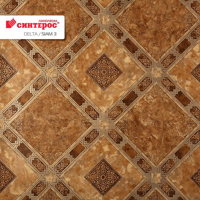 Линолеум бытовой "Синтерос" Delta Сиам 3 (3,5м) — купить в Калуге