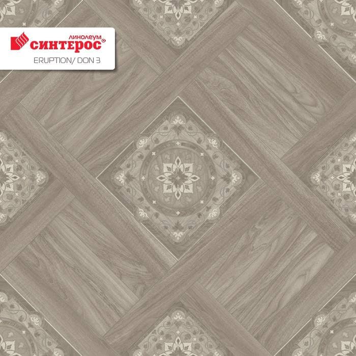 Линолеум бытовой "Синтерос" Eruption Don 3 (3м) — купить в Калуге