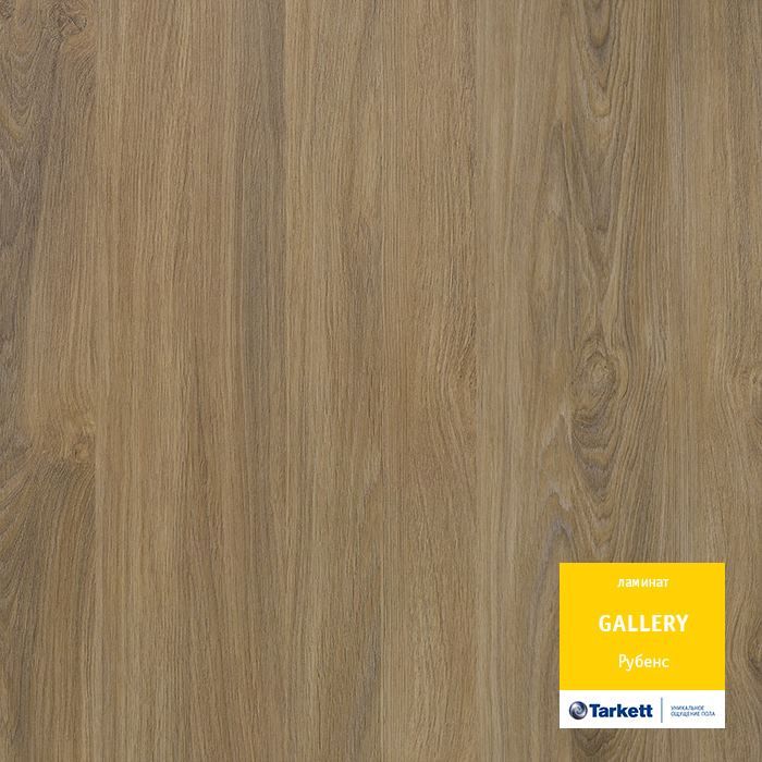 Ламинат "Tarkett" Gallery Рубенс (1292*116*12 мм) — купить в Калуге