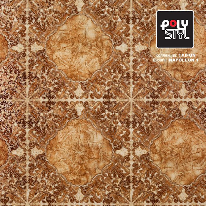 Линолеум бытовой "Polystyl" Taifun Napoleon 1 (2,5м) — купить в Калуге