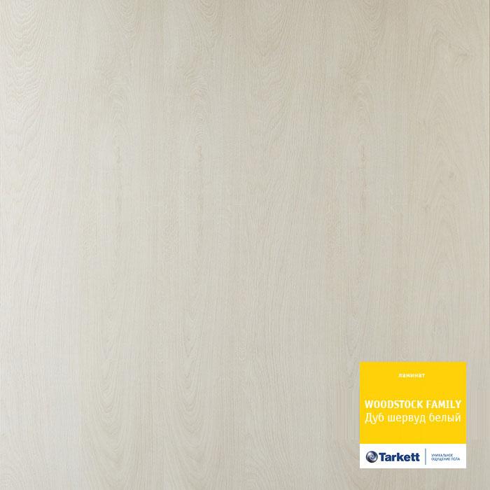 Ламинат "Tarkett" Woodstock Family Дуб Шервуд Белый (1292*194*8 мм) — купить в Калуге