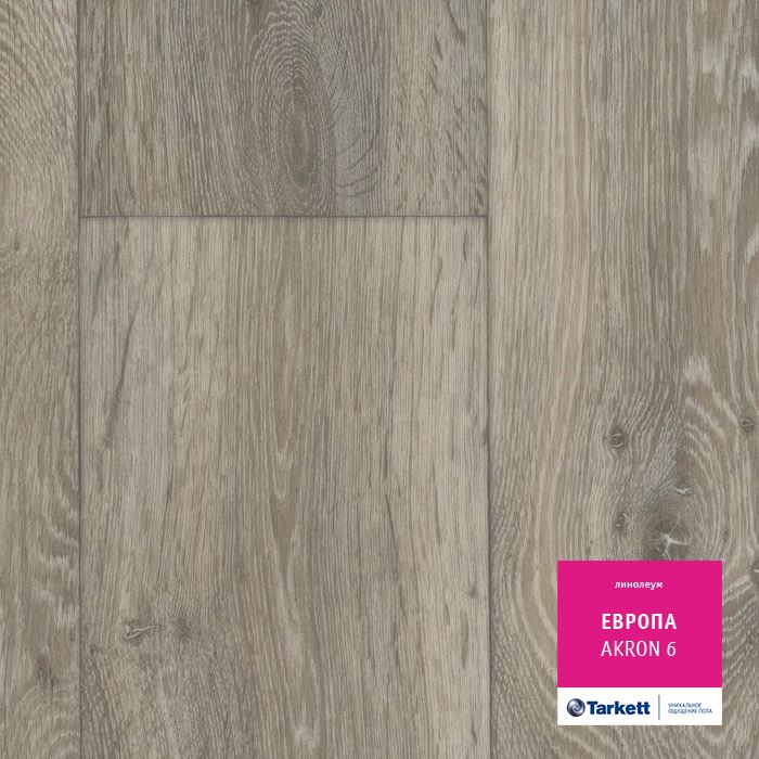 Линолеум бытовой "Tarkett" Европа Akron 6 (3,5м) — купить в Калуге