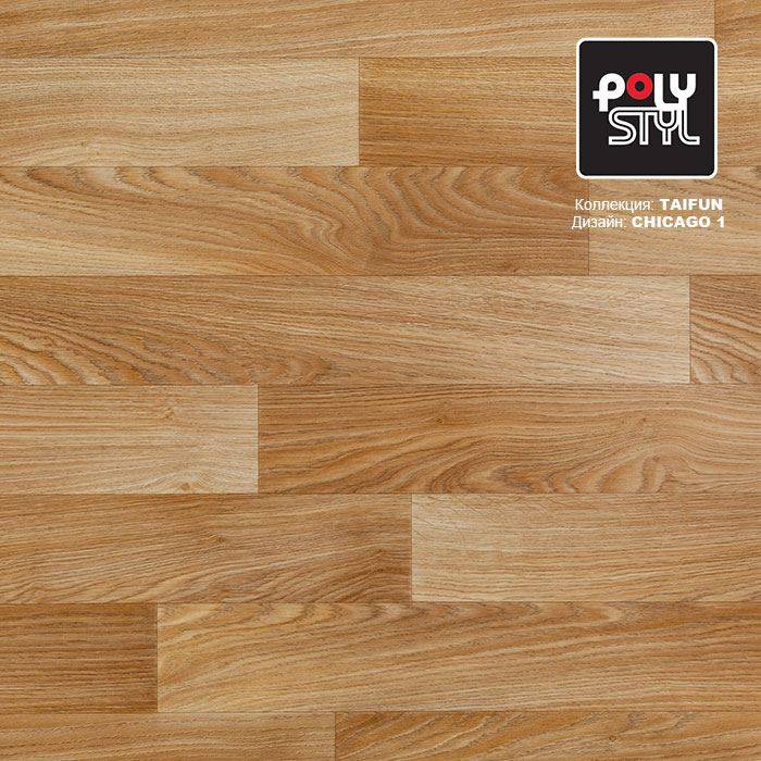 Линолеум бытовой "Polystyl" Taifun Chicago 1 (2м) — купить в Калуге