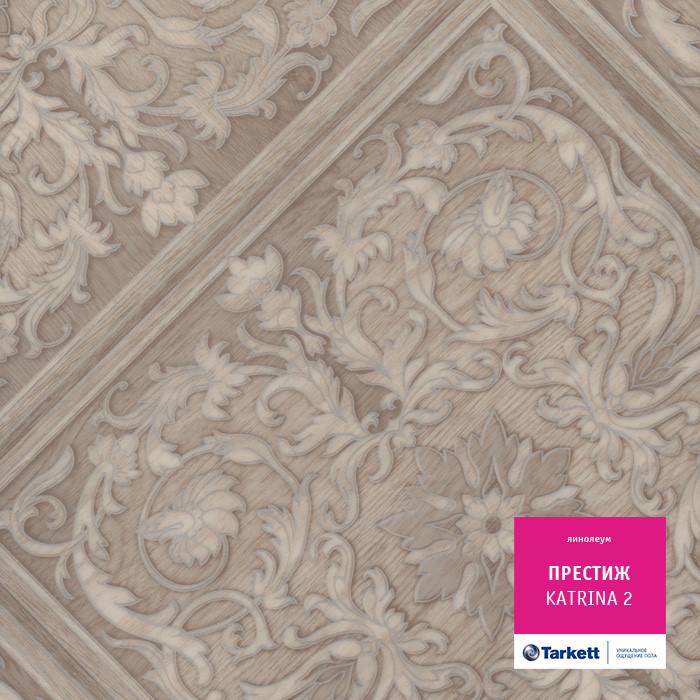 Линолеум бытовой "Tarkett" Престиж Katrina 2 (3м) — купить в Калуге