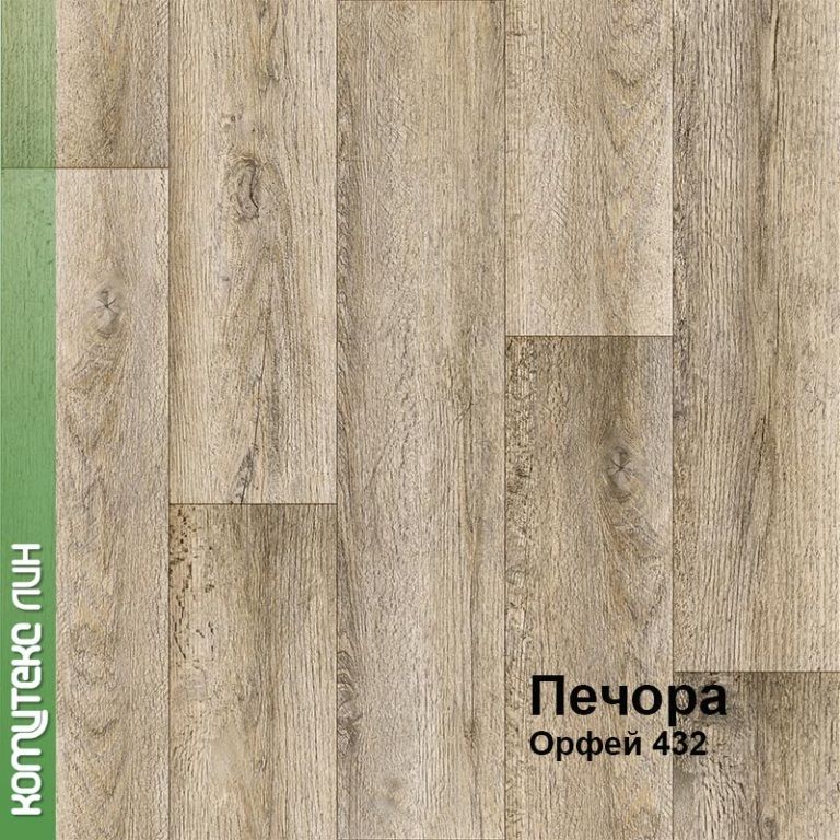 Линолеум бытовой "Комитекс" Печора Орфей 432 (2,5м) — купить в Калуге