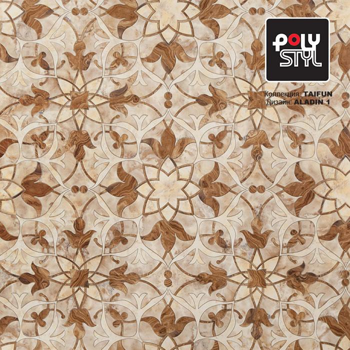 Линолеум бытовой "Polystyl" Taifun Aladin 1 (3,5м) — купить в Калуге