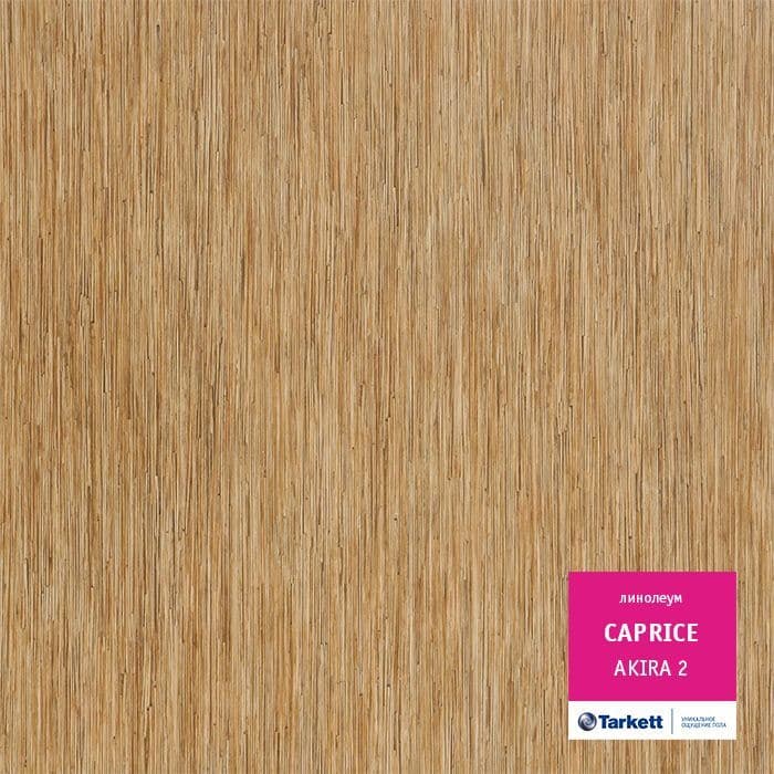 Линолеум бытовой "Tarkett" Caprice Akira 2 (2,5м) — купить в Калуге