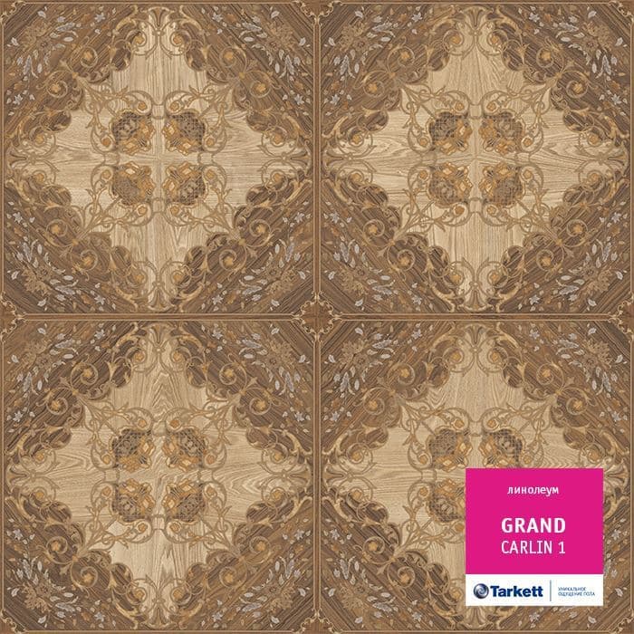 Линолеум бытовой "Tarkett" Grand Carlin 1 (2,5м) — купить в Калуге