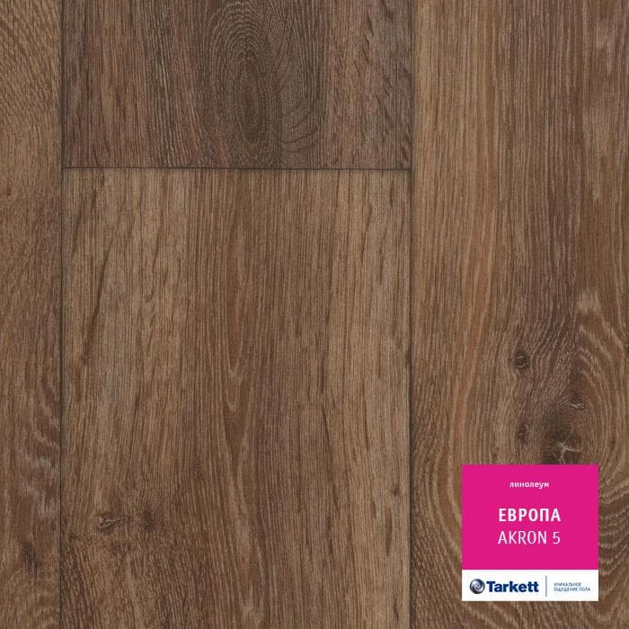 Линолеум бытовой "Tarkett" Европа Akron 5 (4м) — купить в Калуге