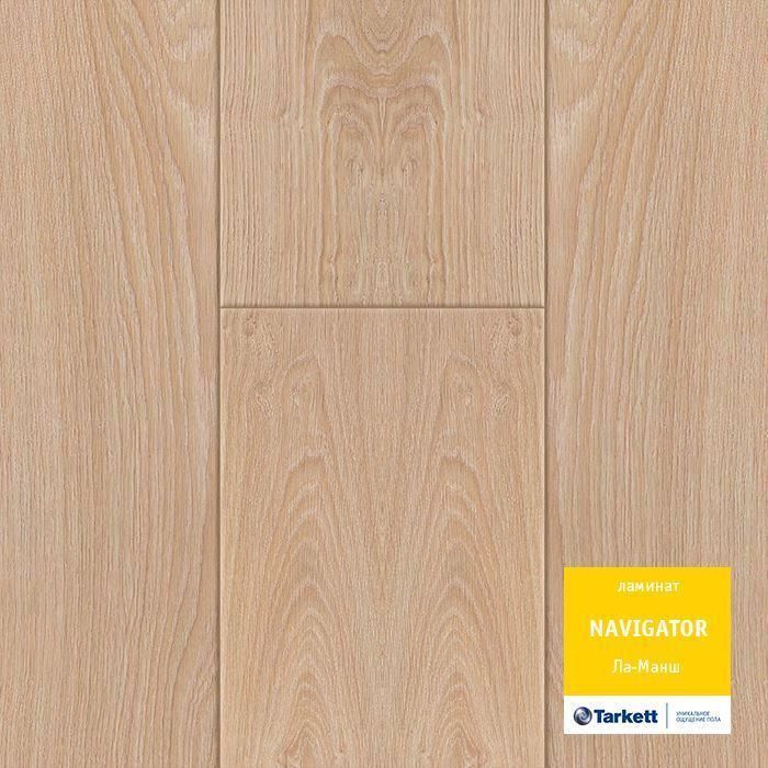 Ламинат "Tarkett" Navigator Ла-Манш (1292*194*12 мм) — купить в Калуге