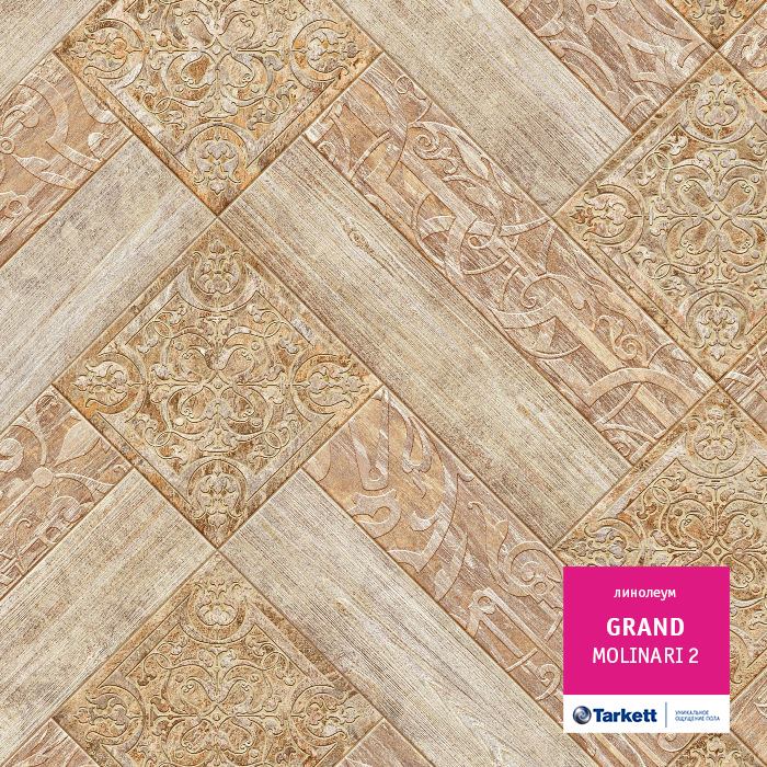 Линолеум бытовой "Tarkett" Grand Molinary 2 (3,5м) — купить в Калуге