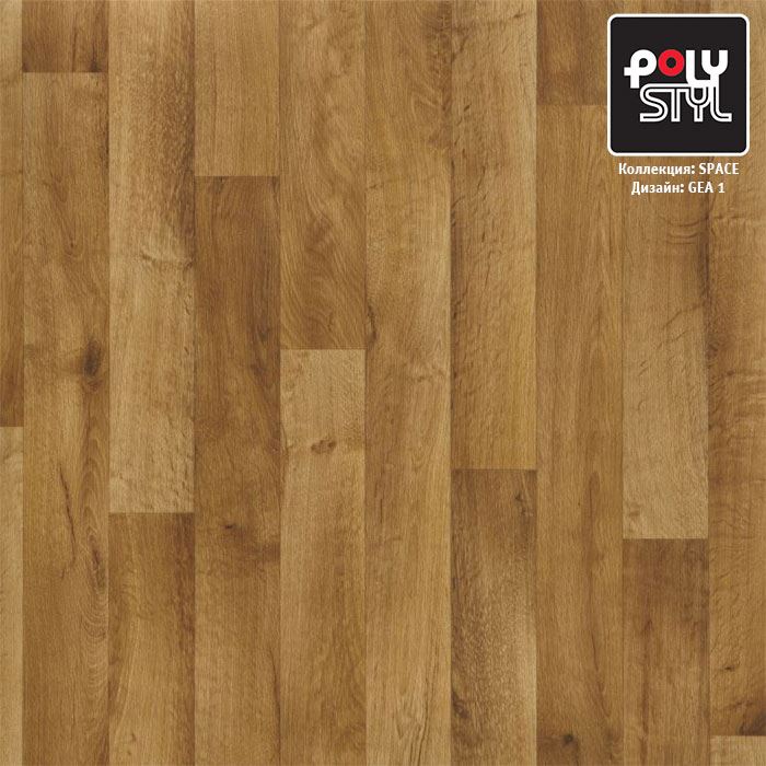 Линолеум полукоммерческий "Polystyl" Space Гея 1 (3м) — купить в Калуге