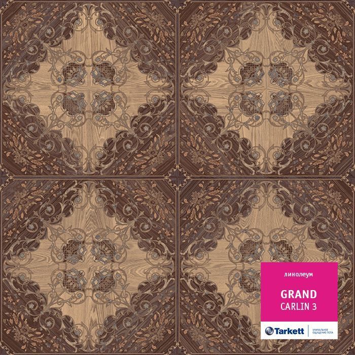 Линолеум бытовой "Tarkett" Grand Carlin 3 (2,5м) — купить в Калуге