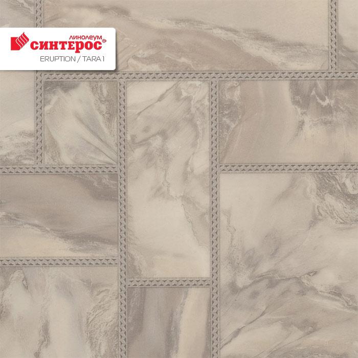 Линолеум бытовой "Синтерос" Eruption Tara 1 (4м) — купить в Калуге