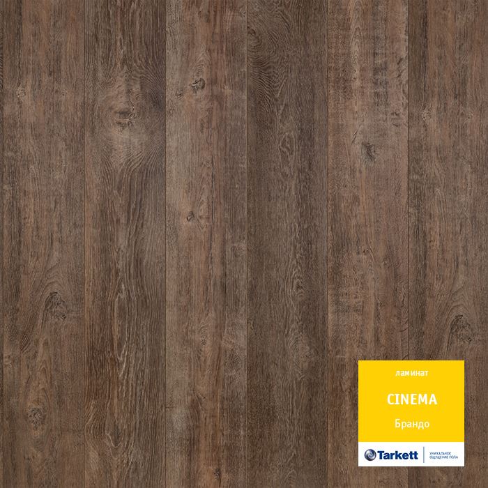 Ламинат "Tarkett" Cinema Брандо (1292*194*8 мм) — купить в Калуге