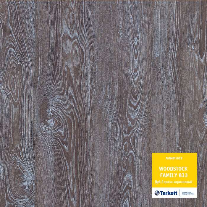 Ламинат "Tarkett" Woodstock Family Дуб Лориэн коричневый (1292*194*8 мм) — купить в Калуге