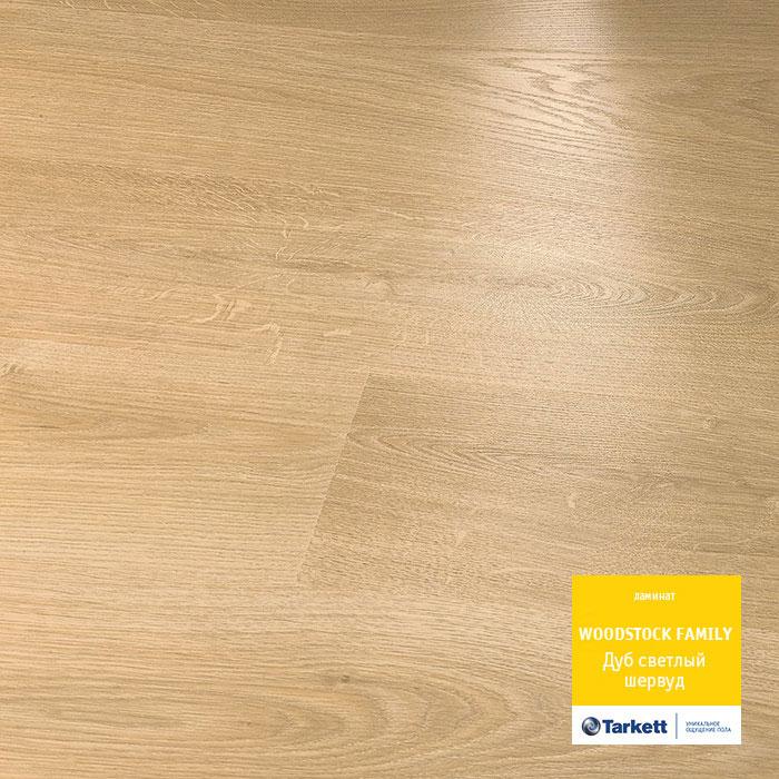 Ламинат "Tarkett" Woodstock Family Дуб Шервуд Бежевый (1292*194*8 мм) — купить в Калуге