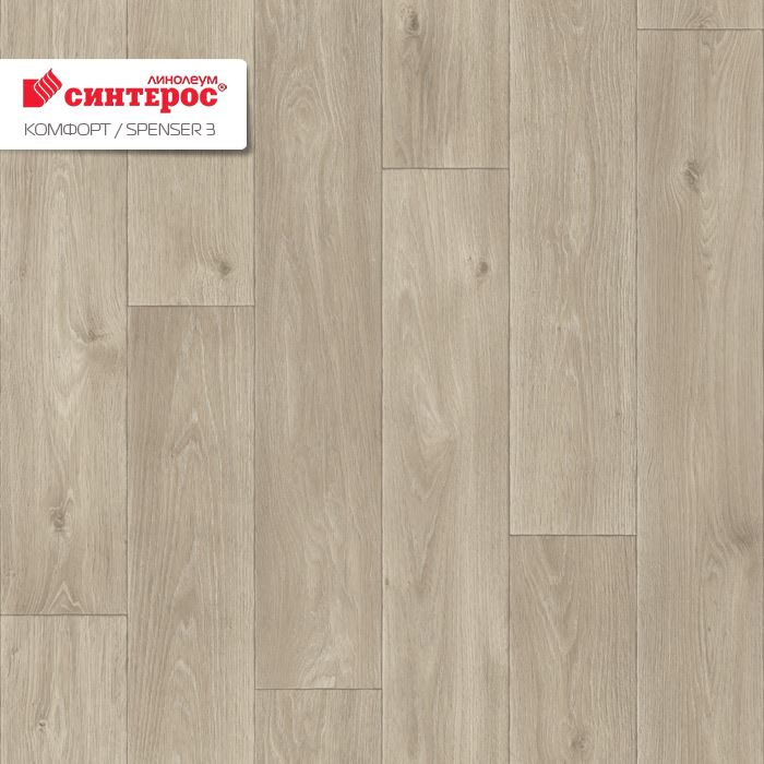 Линолеум бытовой "Синтерос" Комфорт Spenser 3 (4м) — купить в Калуге
