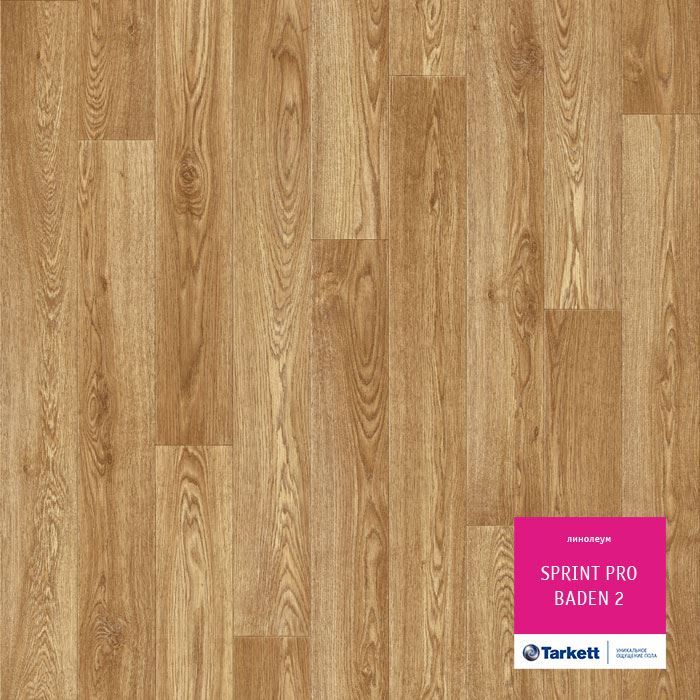 Линолеум полукоммерческий "Tarkett" Sprint Pro Baden 2 (3м) — купить в Калуге