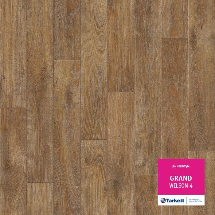Линолеум бытовой "Tarkett" Grand Wilson 4 (2,5м) — купить в Калуге