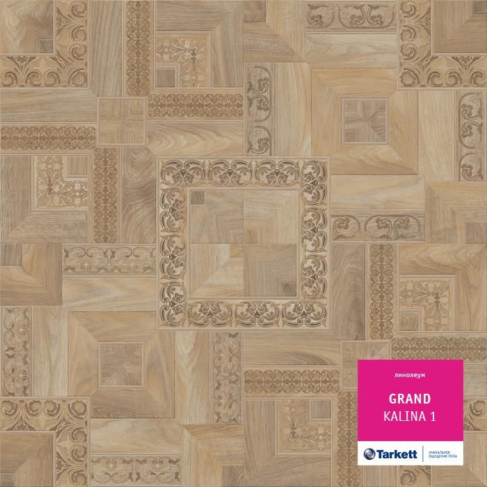 Линолеум бытовой "Tarkett" Grand Kalina 1 (3м) — купить в Калуге