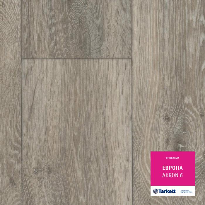 Линолеум бытовой "Tarkett" Европа Akron 6 (2,5м) — купить в Калуге