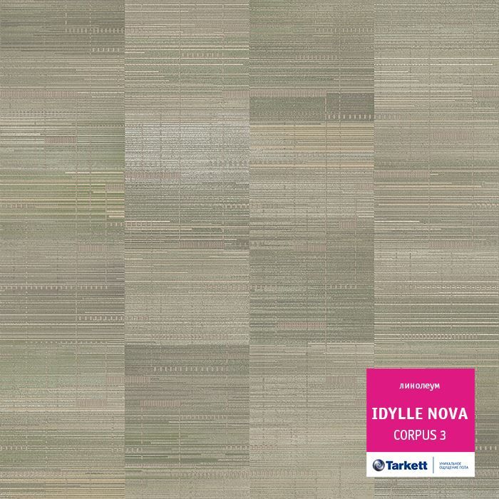 Линолеум полукоммерческий "Tarkett" Idylle Nova Corpus 3 (3м) — купить в Калуге