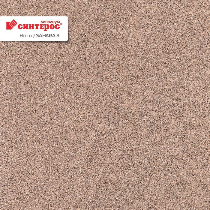 Линолеум бытовой "Синтерос" Весна Sahara 3 (3м) — купить в Калуге