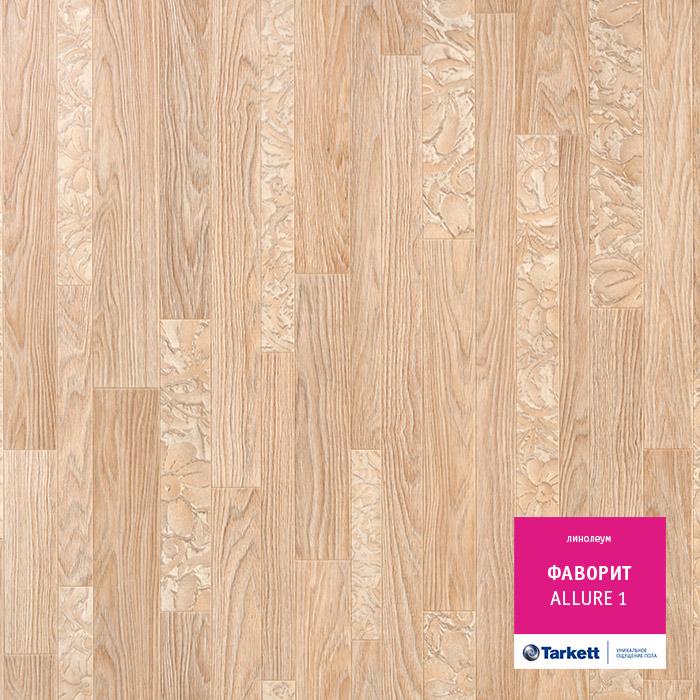 Линолеум бытовой "Tarkett" Фаворит Allure 1 (3м) — купить в Калуге