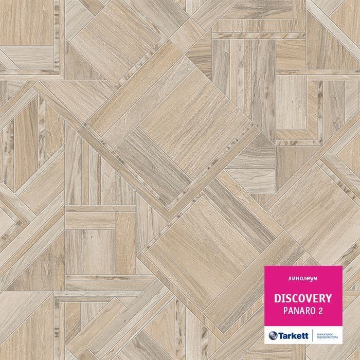 Линолеум бытовой "Tarkett" Discovery Panaro 2 (4м) — купить в Калуге