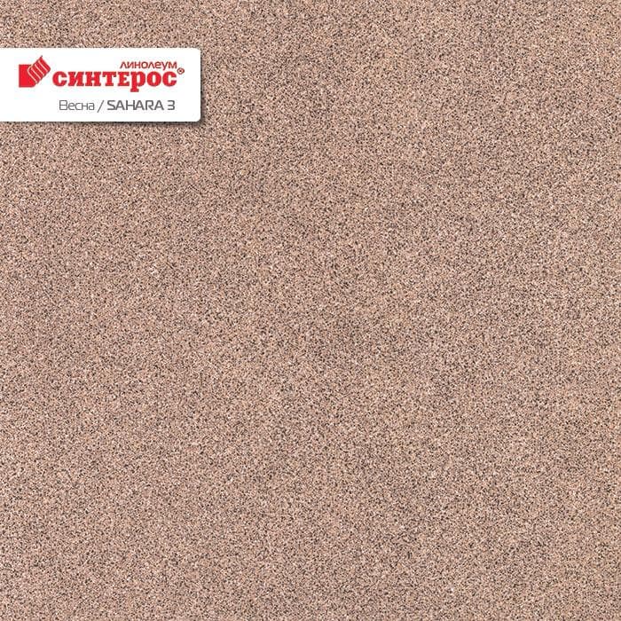 Линолеум бытовой "Синтерос" Весна Sahara 3 (3,5м) — купить в Калуге