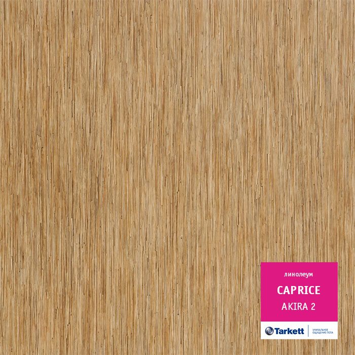 Линолеум бытовой "Tarkett" Caprice Akira 2 (3,5м) — купить в Калуге