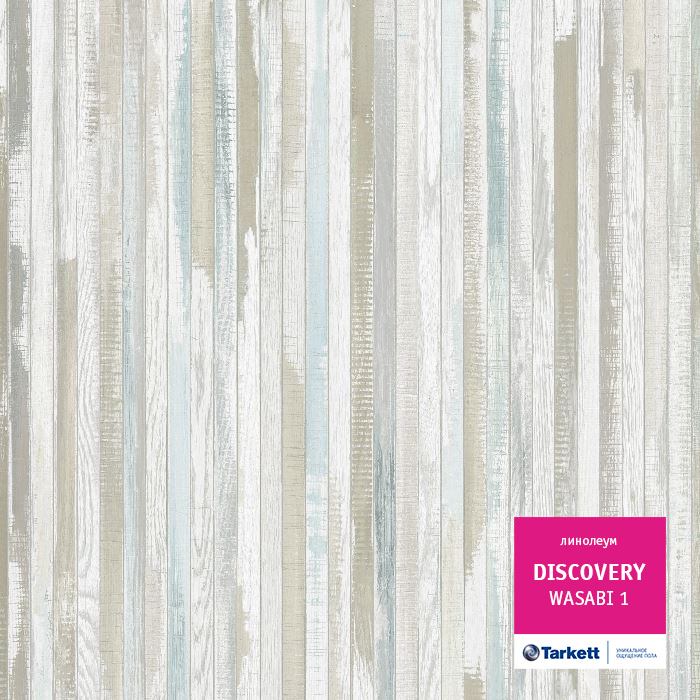 Линолеум бытовой "Tarkett" Discovery Wasabi 1 (3м) — купить в Калуге