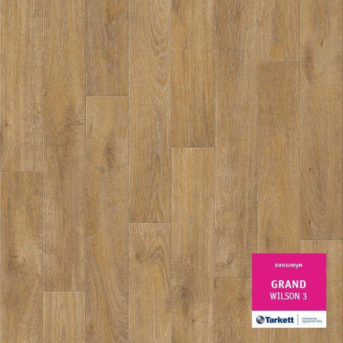 Линолеум бытовой "Tarkett" Grand Wilson 3 (3,5м) — купить в Калуге