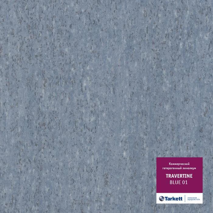 Линолеум коммерческий "Tarkett" Travertine PRO Blue 01 (3м) — купить в Калуге