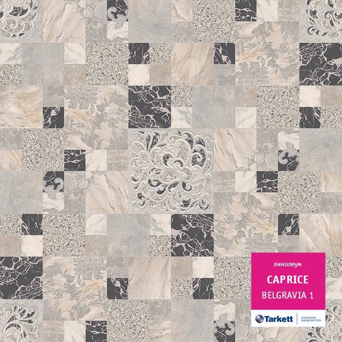 Линолеум бытовой "Tarkett" Caprice Belgravia 1 (2,5м) — купить в Калуге