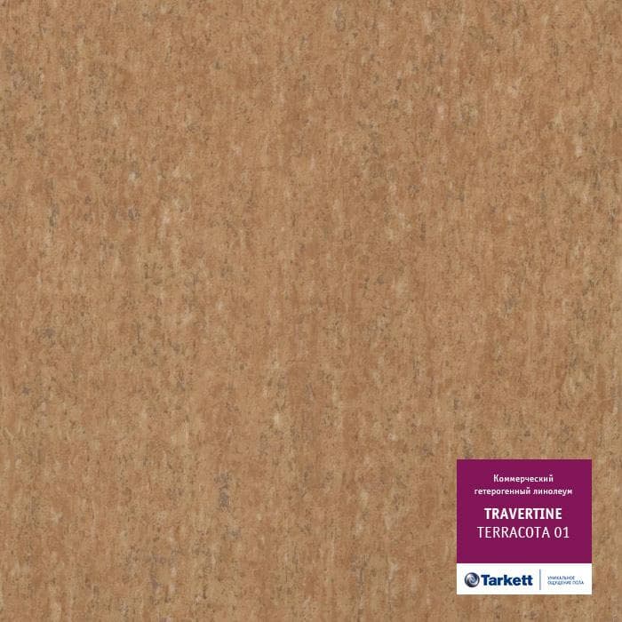 Линолеум коммерческий "Tarkett" Travertine PRO Terracotta 01 (2м) — купить в Калуге