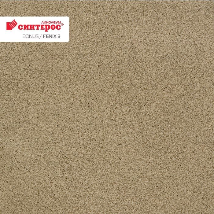 Линолеум усиленный бытовой "Синтерос" Bonus Fenix 3 (3м) — купить в Калуге