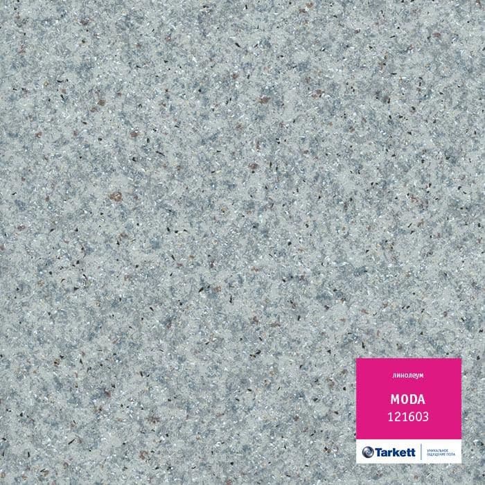 Линолеум бытовой "Tarkett" Moda 121603 (2,5м) — купить в Калуге