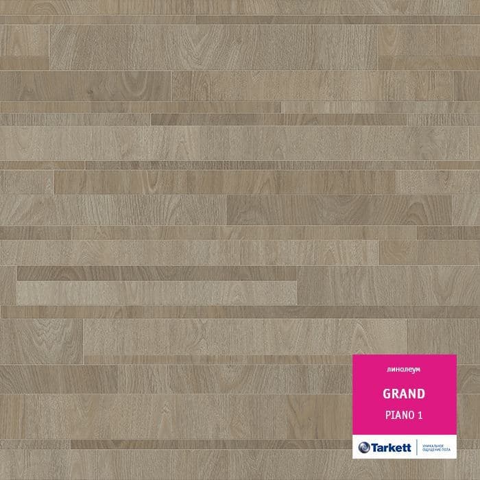 Линолеум бытовой "Tarkett" Grand Piano 1 (3,5м) — купить в Калуге