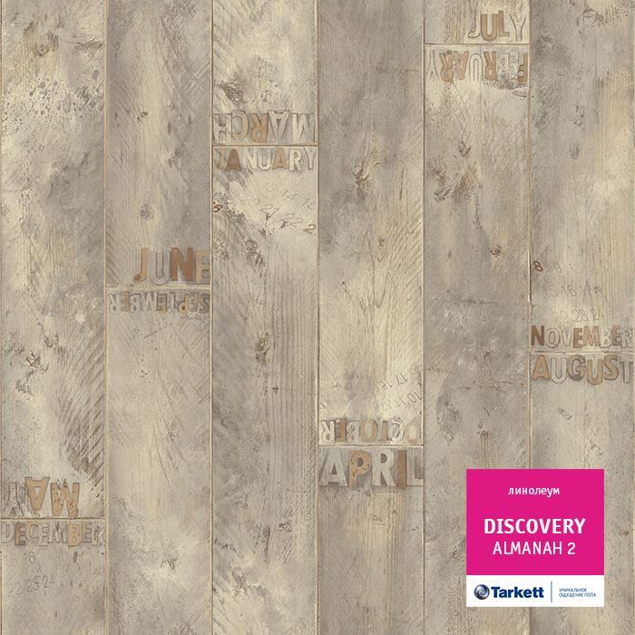 Линолеум бытовой "Tarkett" Discovery Almanah 2 (4м) — купить в Калуге