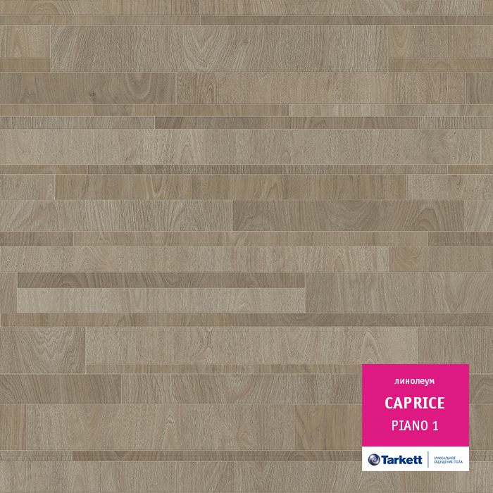 Линолеум бытовой "Tarkett" Caprice Piano 1 (4м) — купить в Калуге