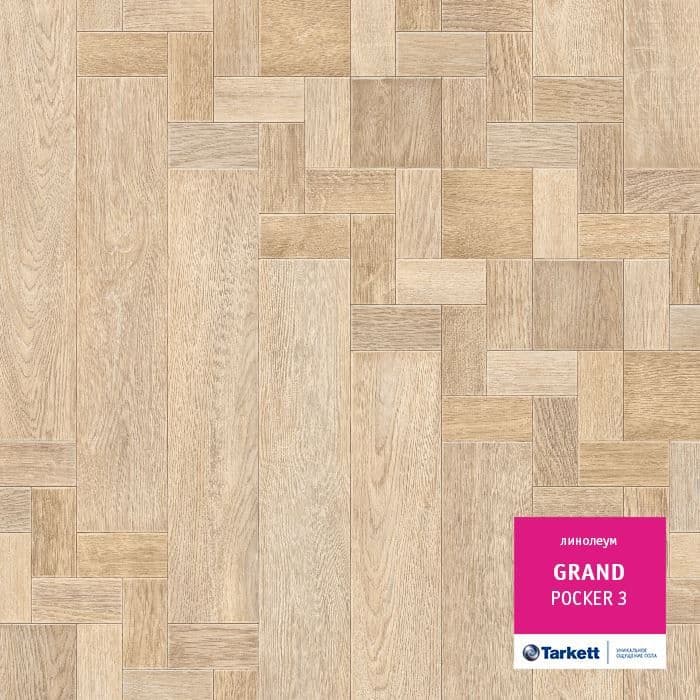 Линолеум бытовой "Tarkett" Grand Pocker 3 (3м) — купить в Калуге