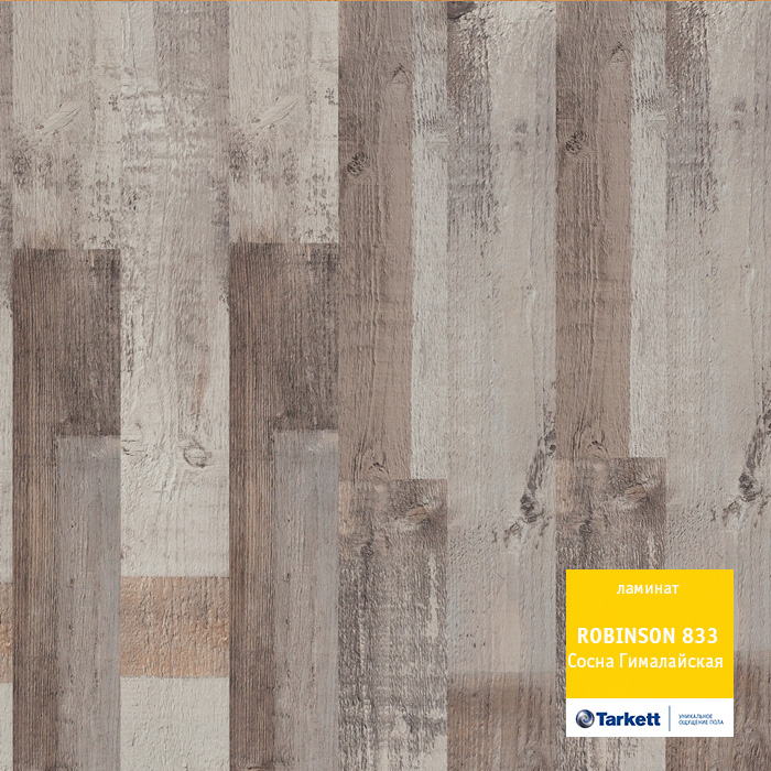 Ламинат "Tarkett" Robinson Сосна Гималайская (1292*194*8 мм) — купить в Калуге