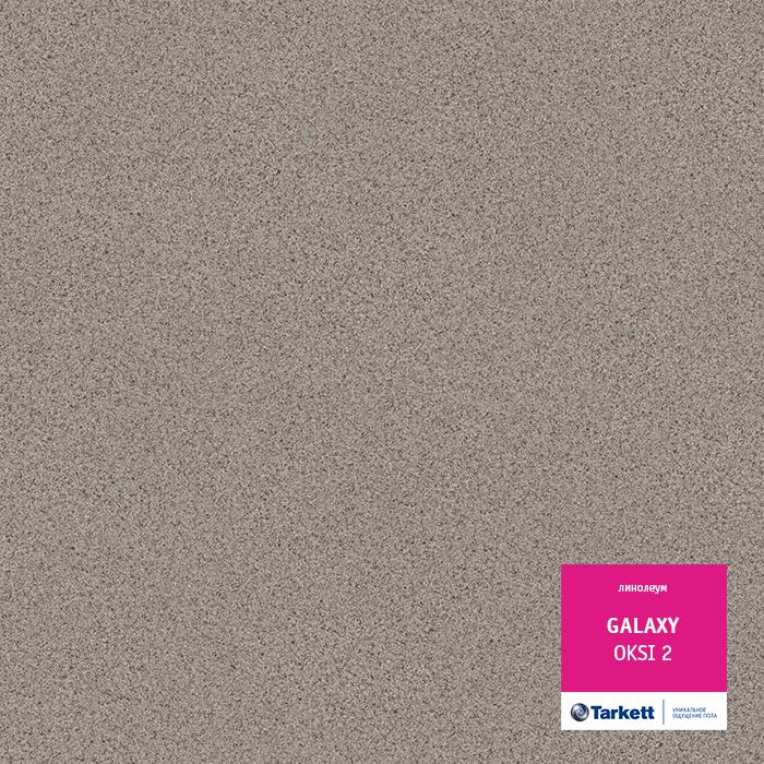 Линолеум полукоммерческий "Tarkett" Galaxy Oksi 2 (3м) — купить в Калуге