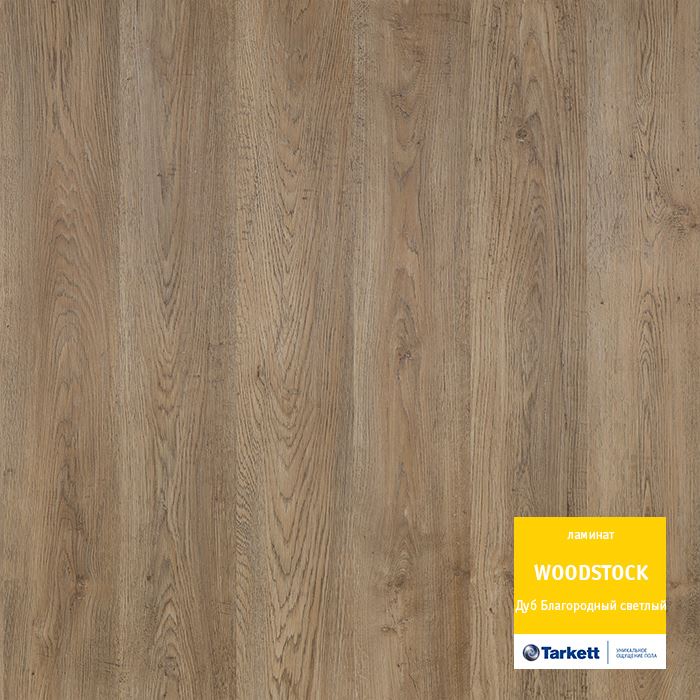 Ламинат "Tarkett" Woodstock Family Дуб благородный светлый (1292*194*8 мм) — купить в Калуге