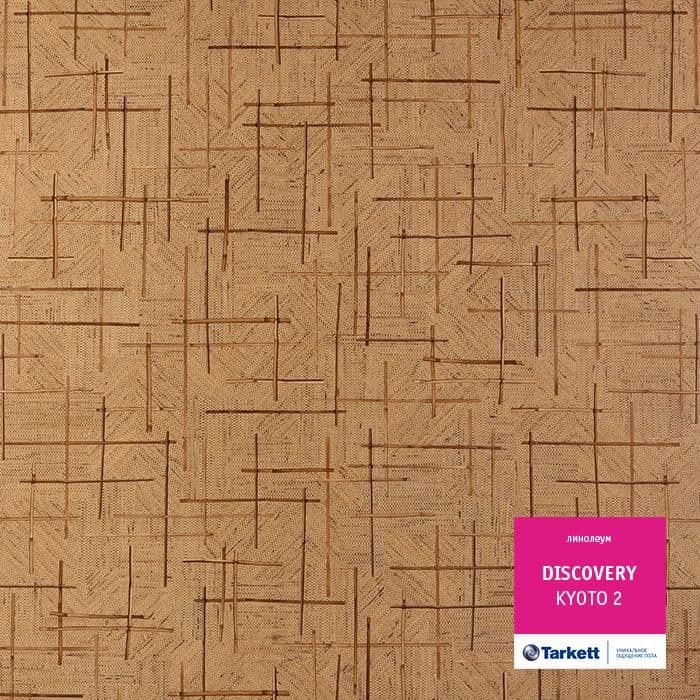 Линолеум бытовой "Tarkett" Discovery Kyoto 2 (3,5м) — купить в Калуге